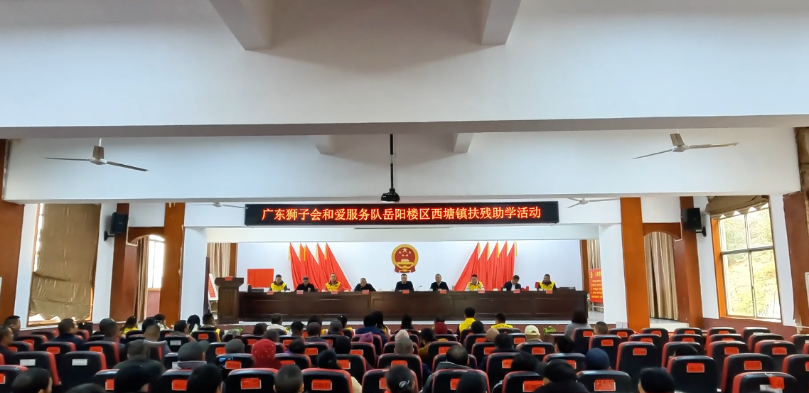 情暖西塘 大爱同行｜银华棠陈冲董事长带队开展扶残助学、扶困慰问公益活动