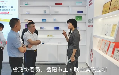 精准赋能企业发展｜岳阳市委常委、市委统战部部长邱虹一行莅临银华棠走访调研