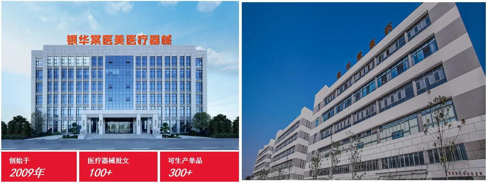 深耕湘北医疗器械产业｜湖南银华棠锚定创新发展，打造中部械字号生产标杆