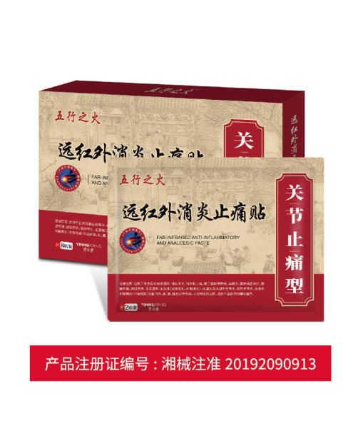 远红外理疗的养护逻辑，居家舒缓骨关节不适的科学解法