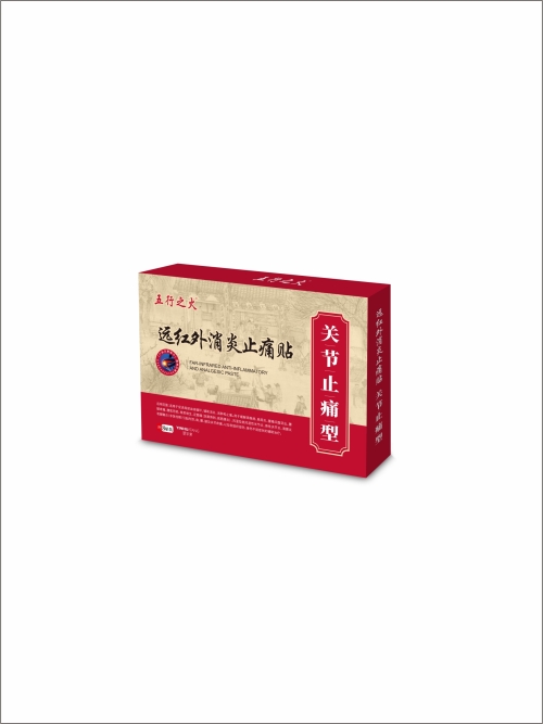 远红外消炎止痛贴