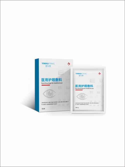 医用护眼敷料