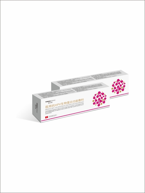 医用抗HPV生物蛋白功能敷料