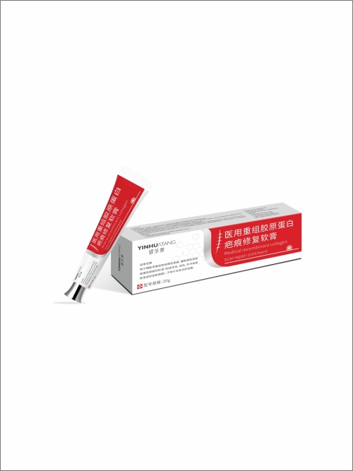 医用重组胶原蛋白疤痕修复软膏