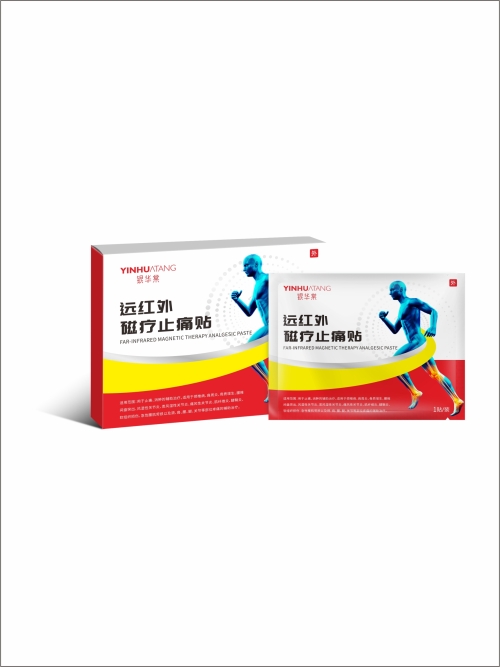 远红外磁疗止痛贴